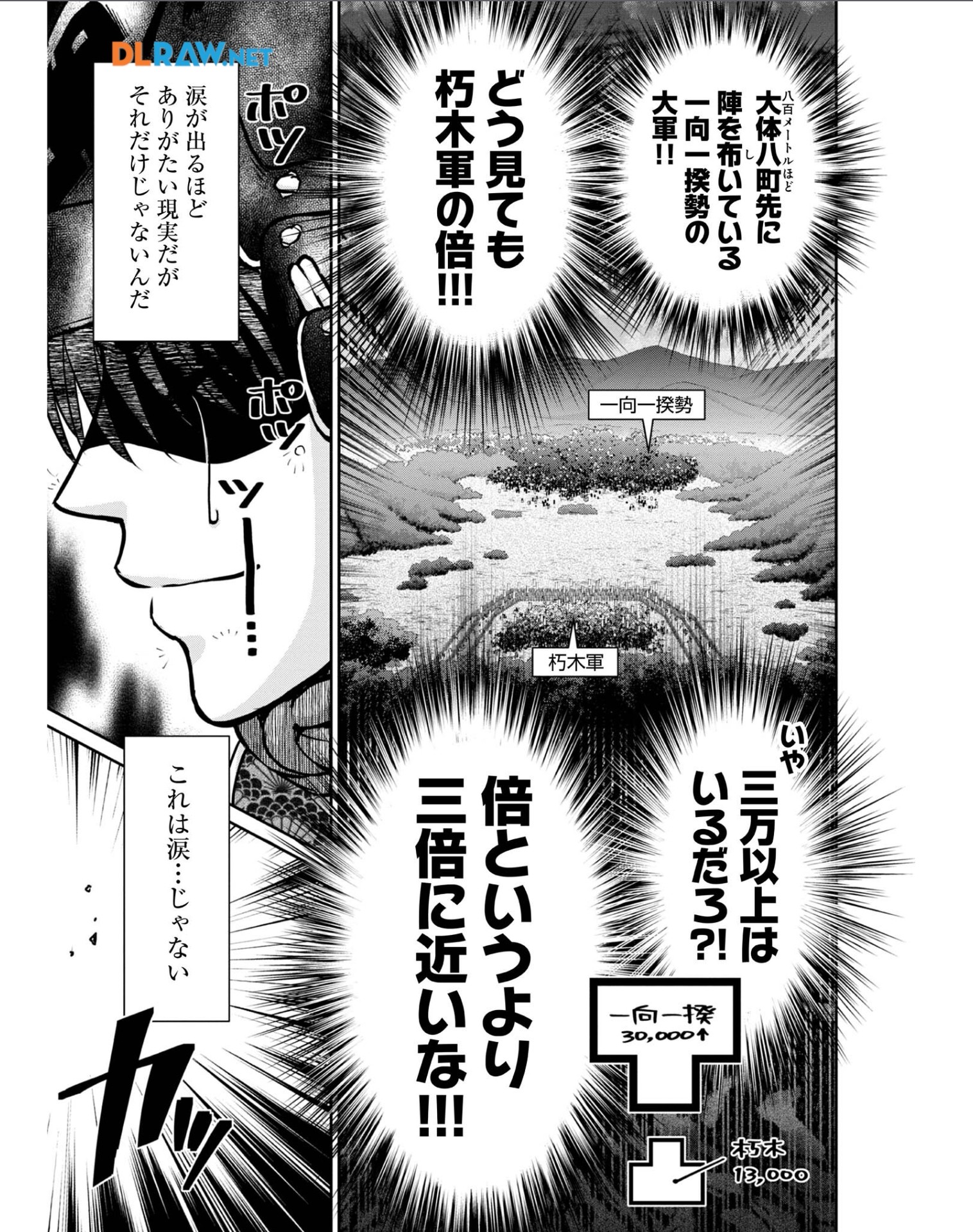 淡海乃海 水面が揺れる時 第28話 - Page 27