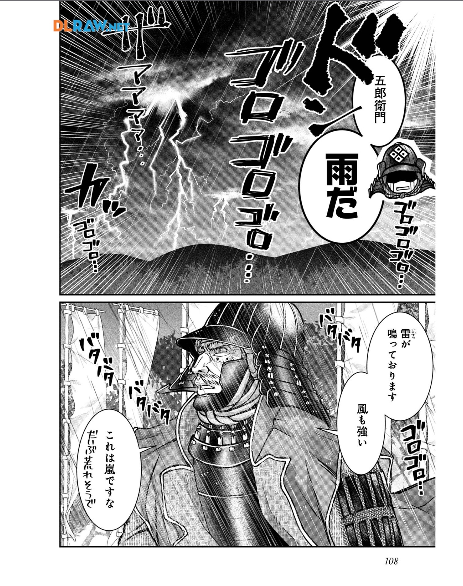 淡海乃海 水面が揺れる時 第28話 - Page 28