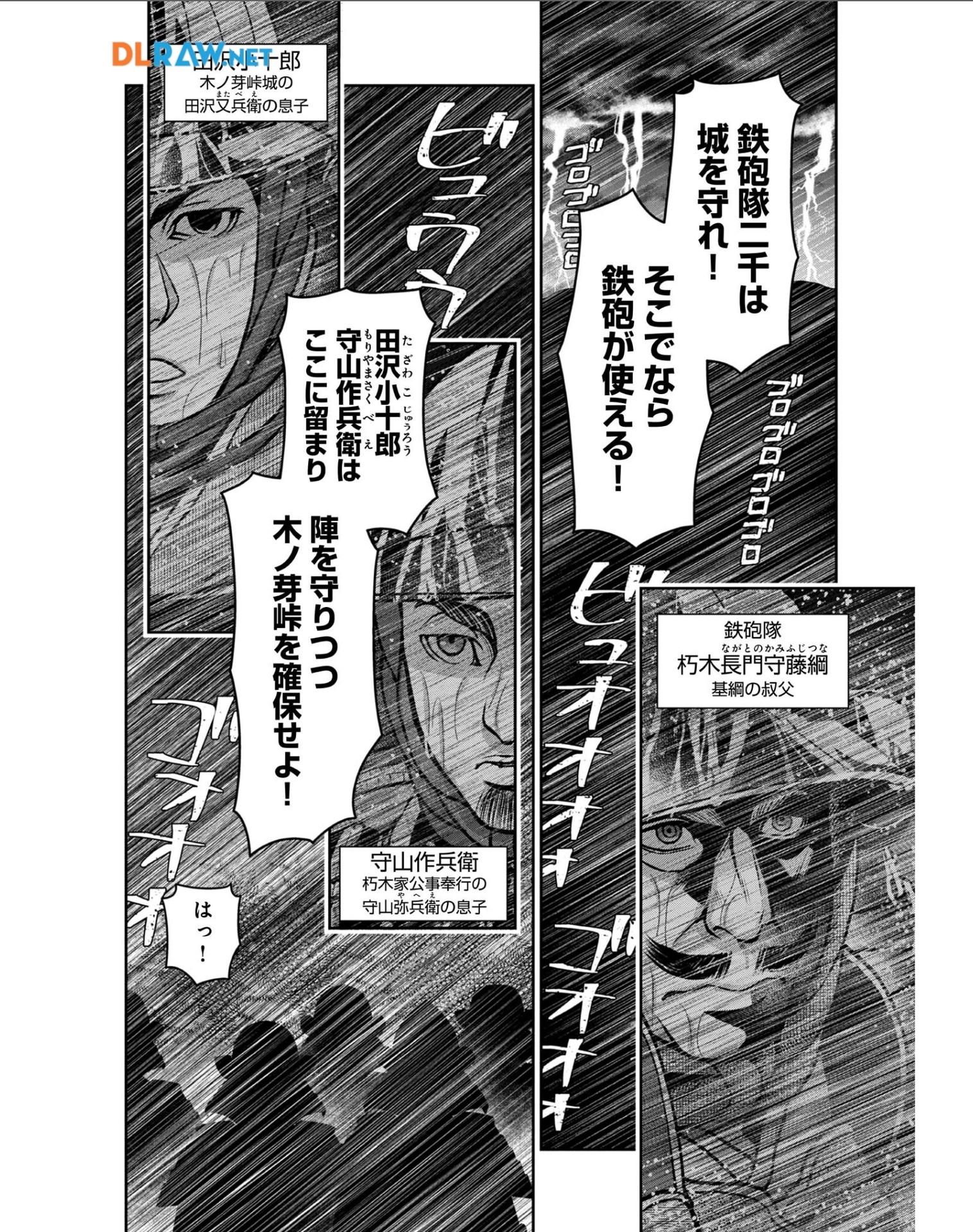 淡海乃海 水面が揺れる時 第28話 - Page 36