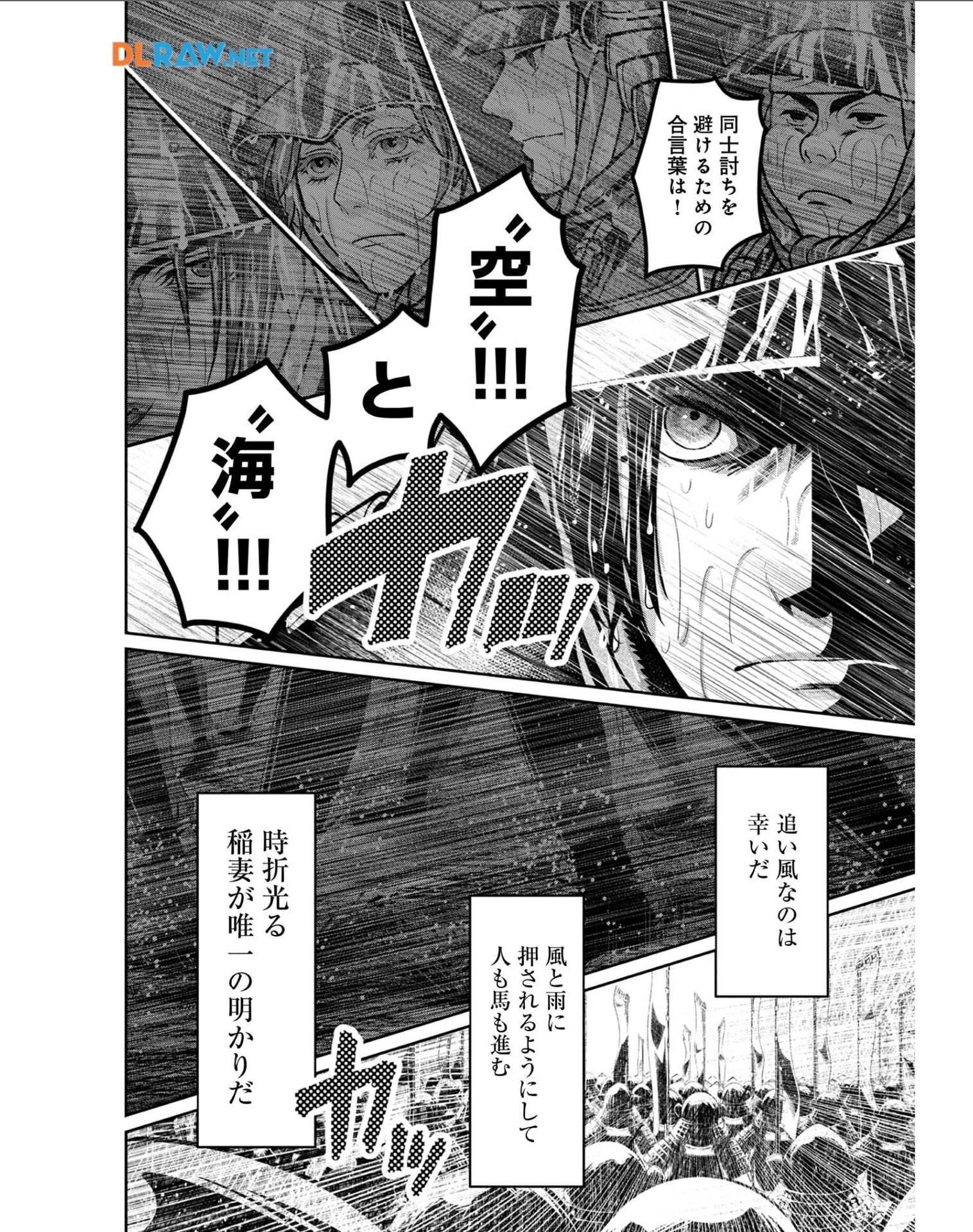 淡海乃海 水面が揺れる時 第28話 - Page 40