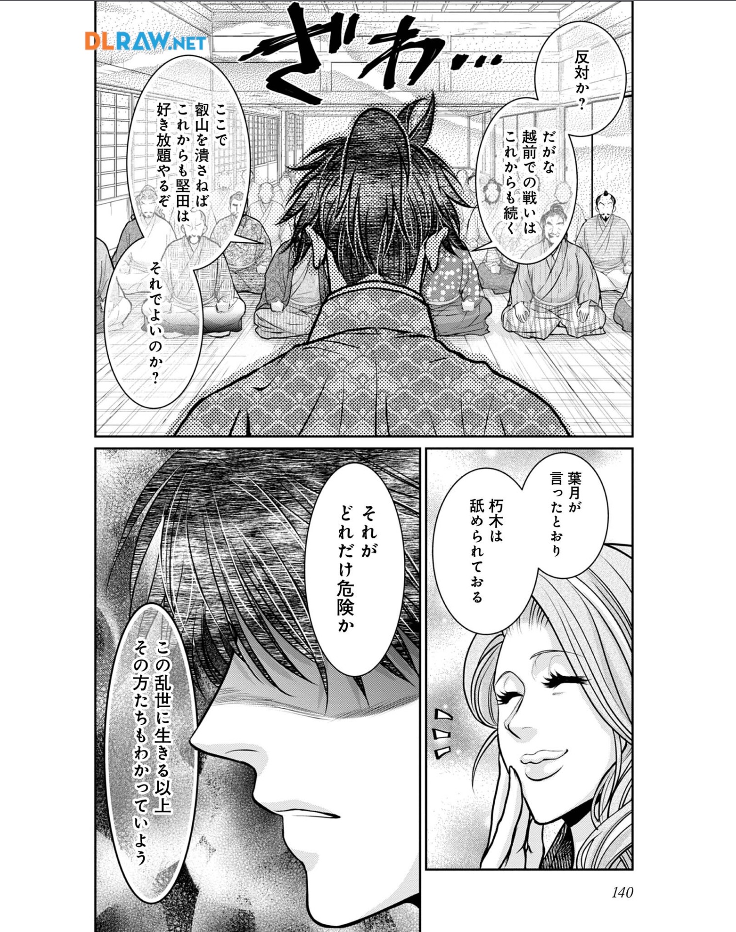 淡海乃海 水面が揺れる時 第29話 - Page 17