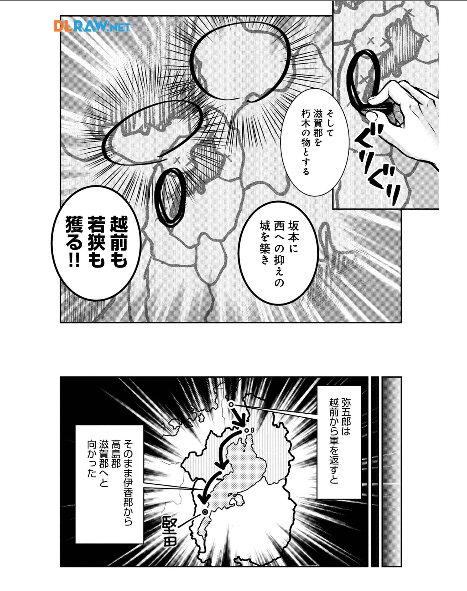 淡海乃海 水面が揺れる時 第29話 - Page 19