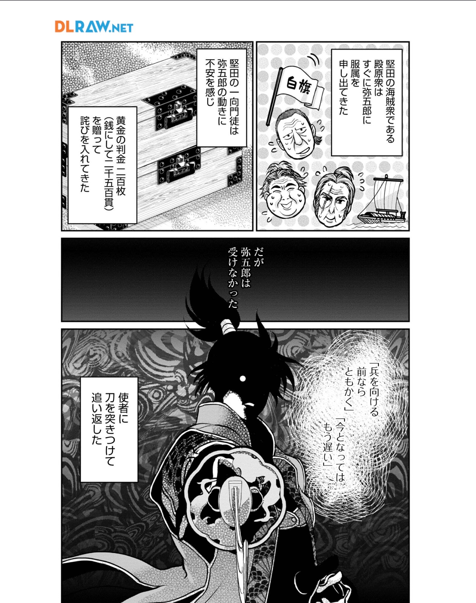 淡海乃海 水面が揺れる時 第29話 - Page 20