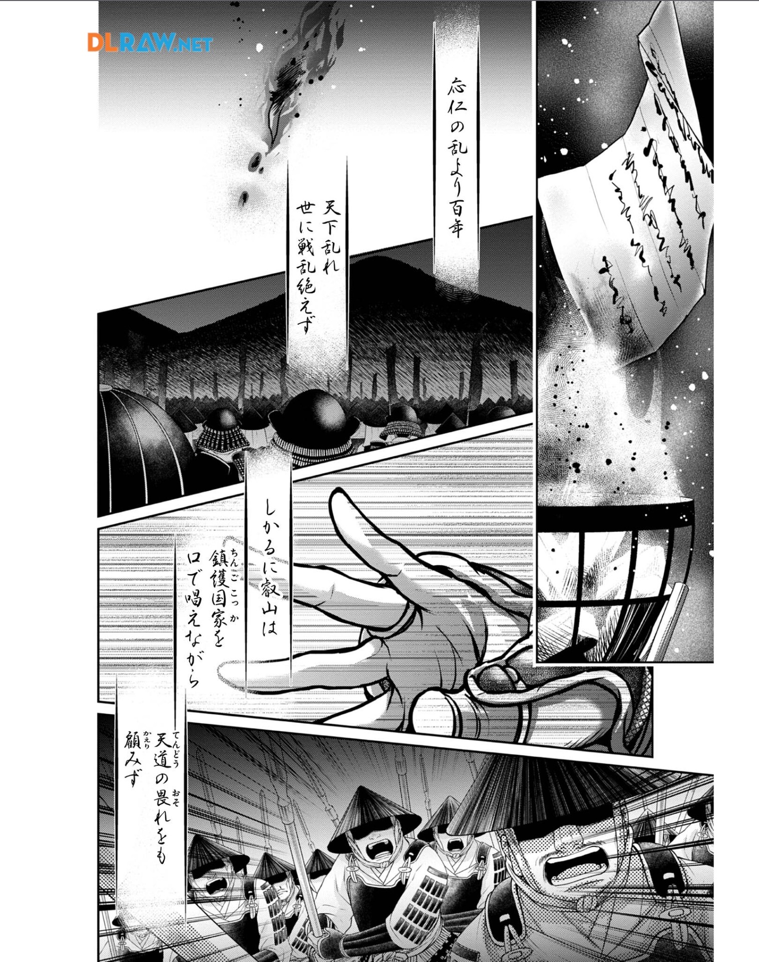 淡海乃海 水面が揺れる時 第29話 - Page 23