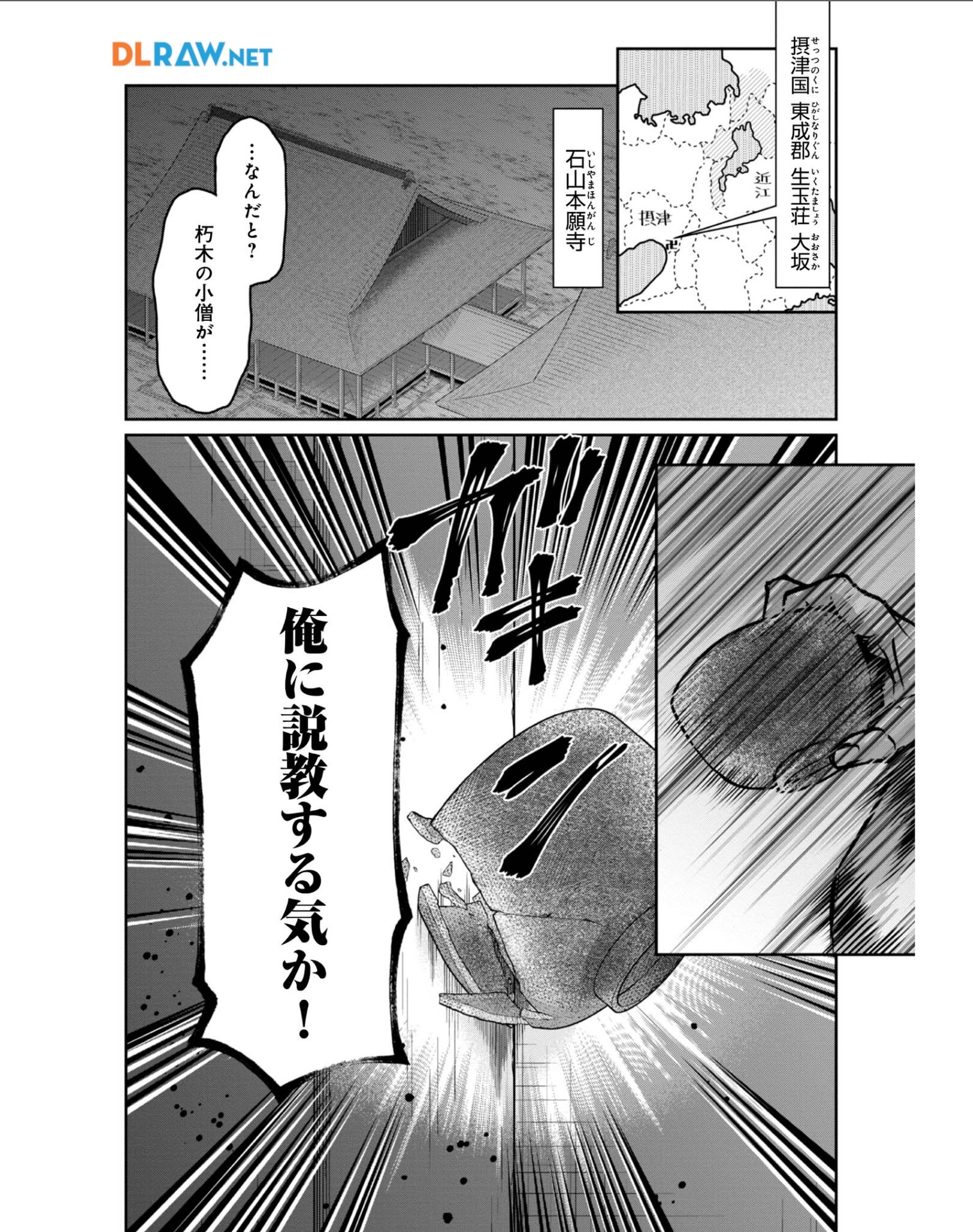 淡海乃海 水面が揺れる時 第30話 - Page 32