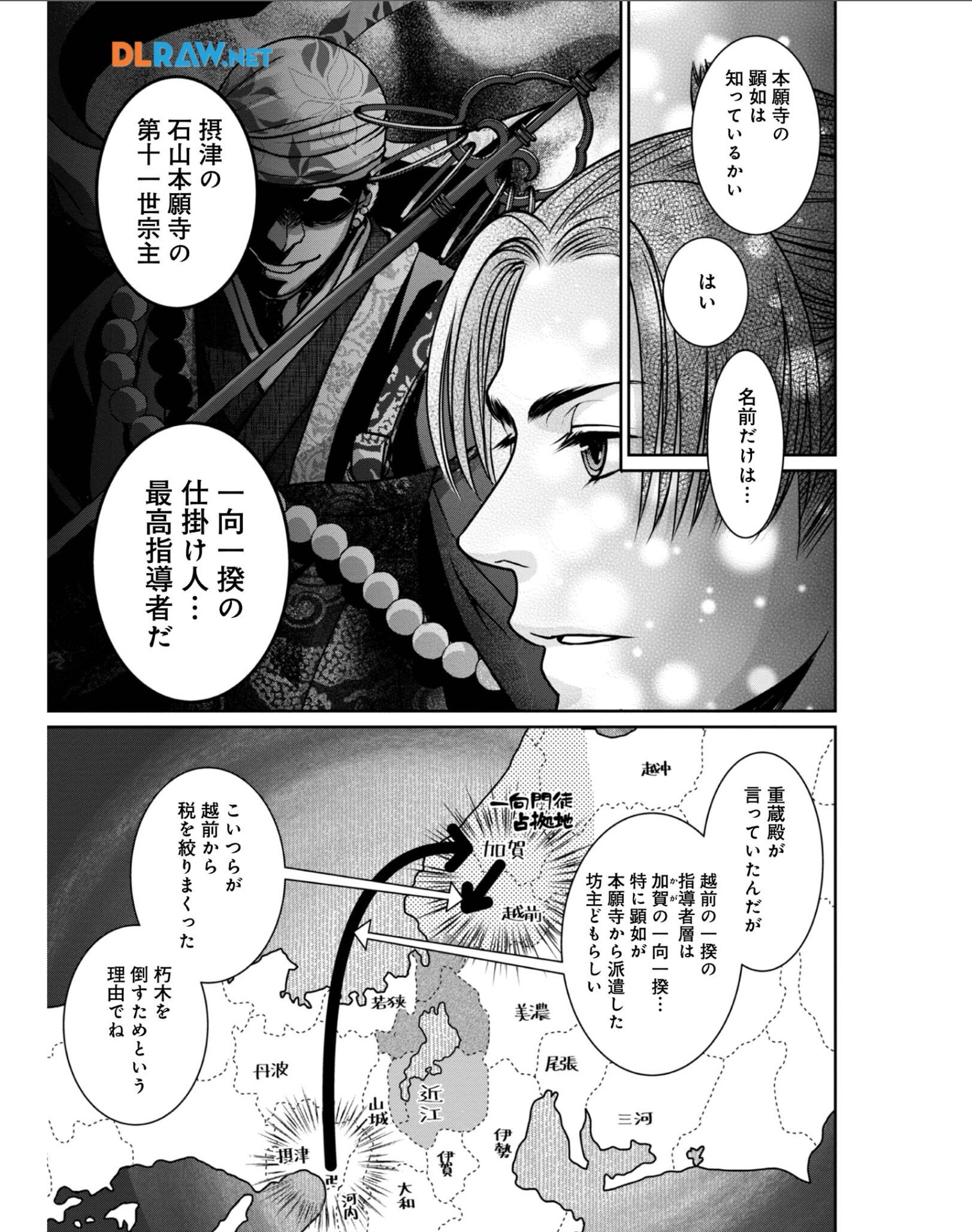 淡海乃海 水面が揺れる時 第31話 - Page 13