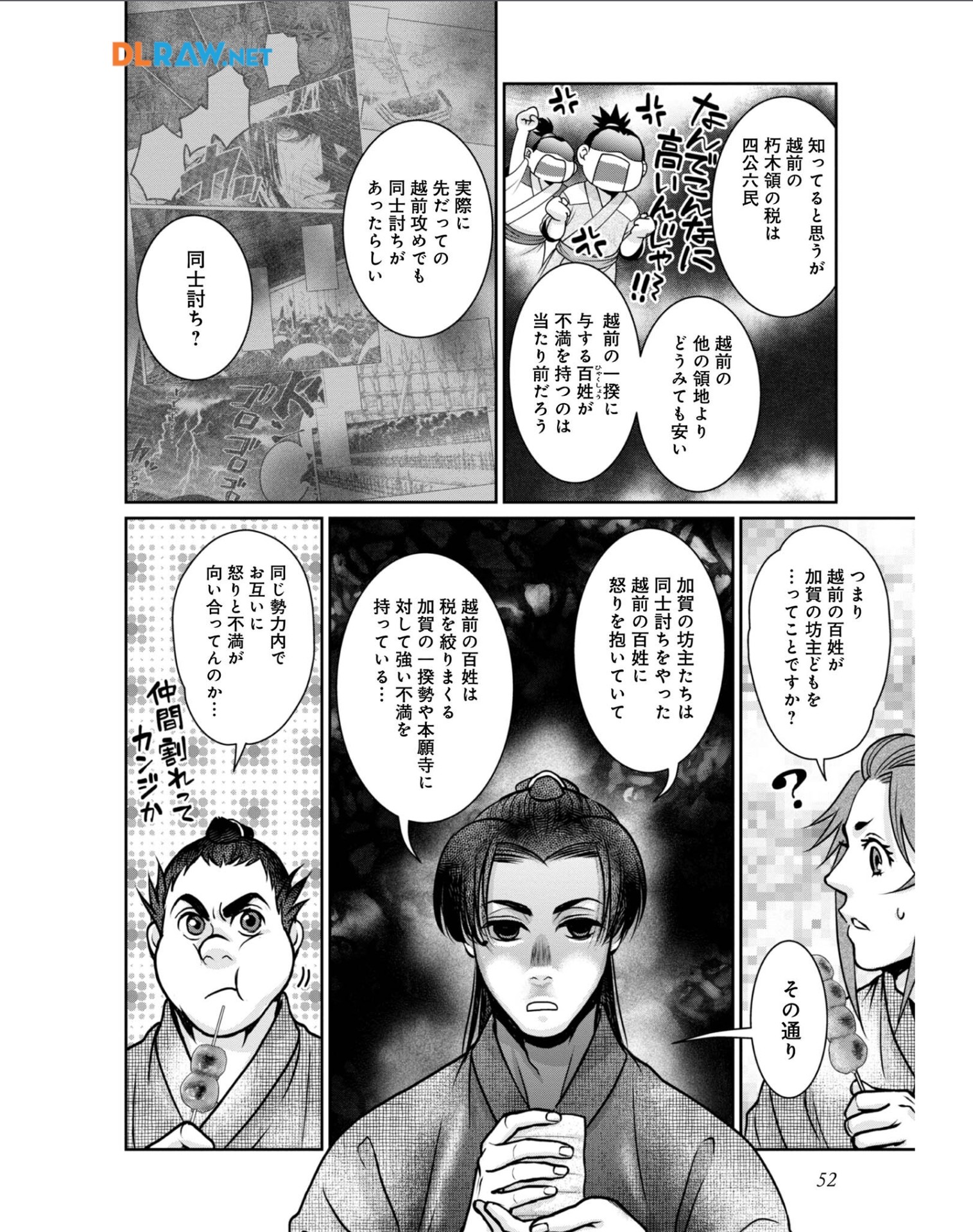 淡海乃海 水面が揺れる時 第31話 - Page 14