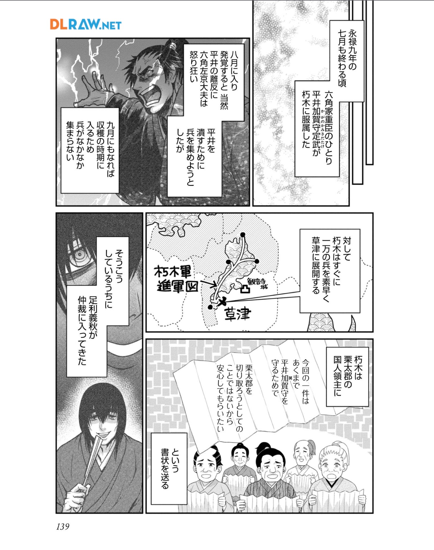 淡海乃海 水面が揺れる時 第34話 - Page 19