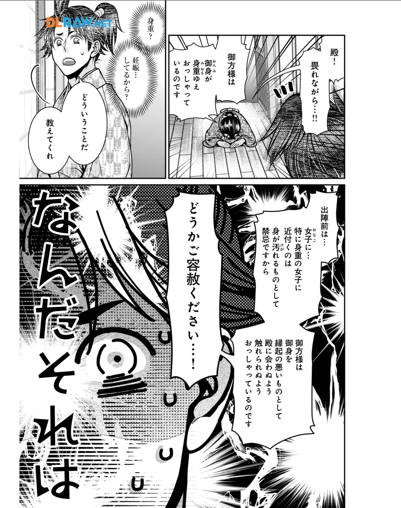 淡海乃海 水面が揺れる時 第34話 - Page 23