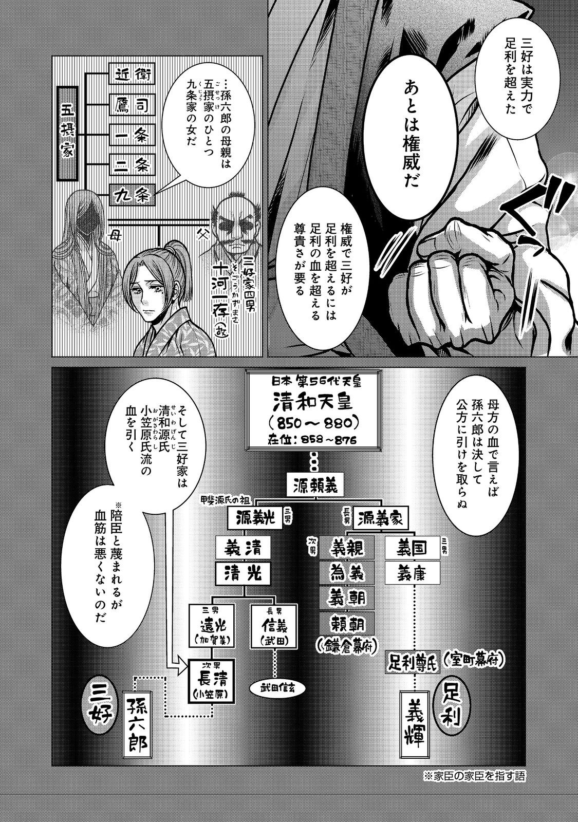 淡海乃海 水面が揺れる時 第36話 - Page 30