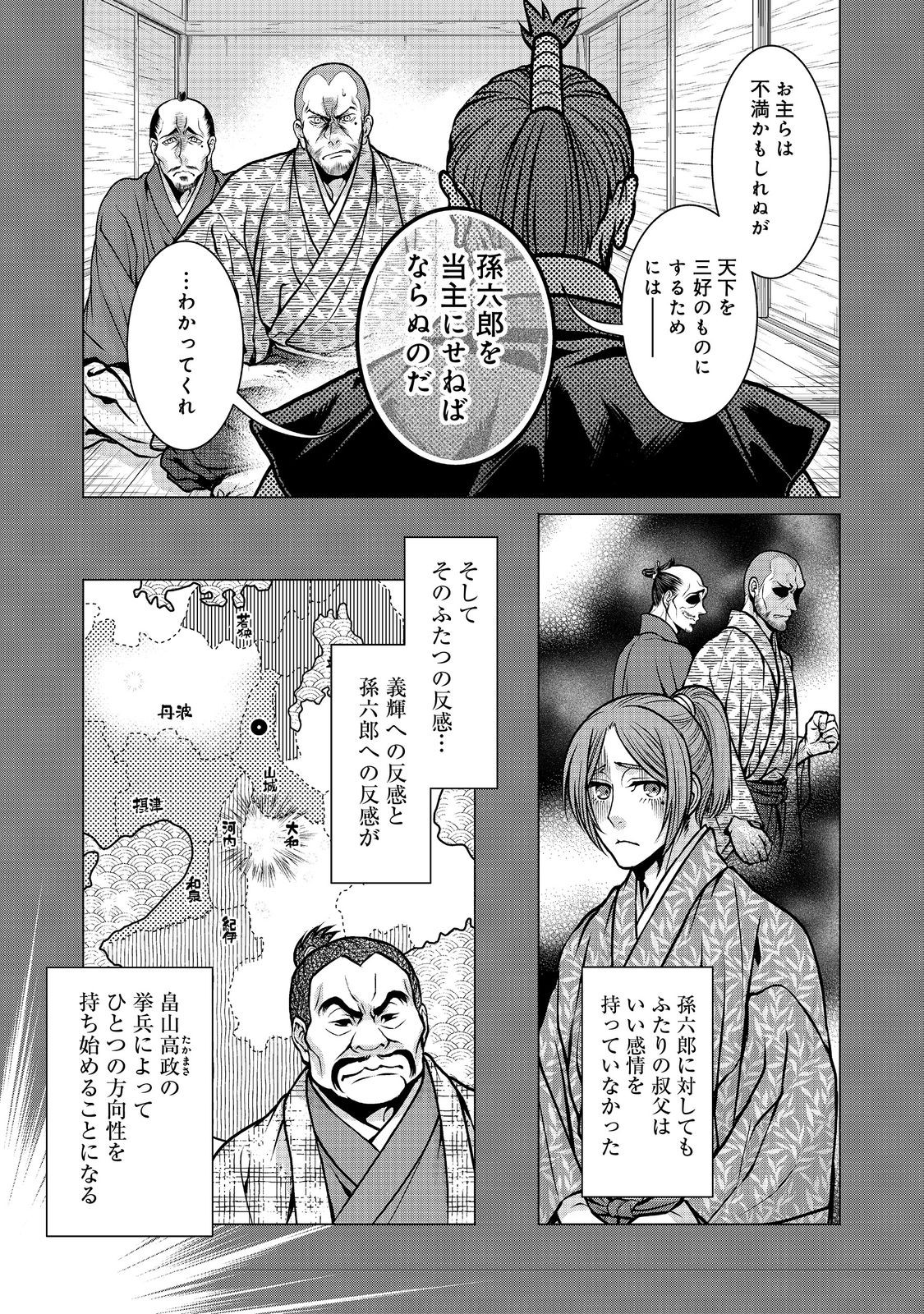 淡海乃海 水面が揺れる時 第36話 - Page 31