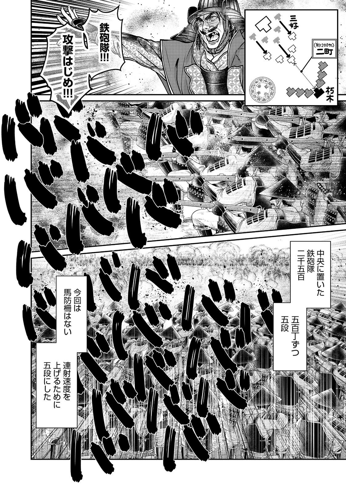 淡海乃海 水面が揺れる時 第41話 - Page 16