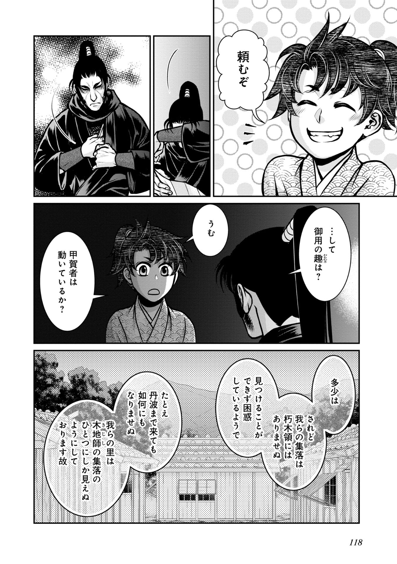 淡海乃海 水面が揺れる時 第7話 - Page 28