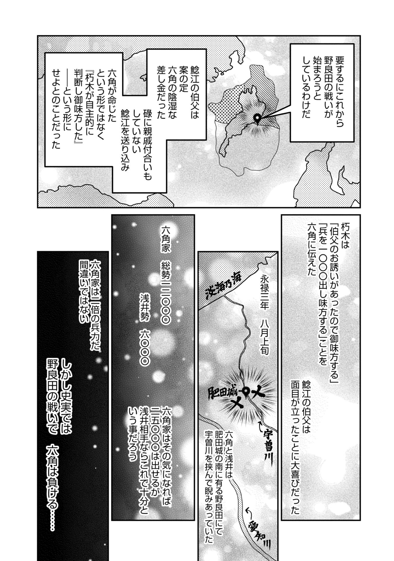 淡海乃海 水面が揺れる時 第7話 - Page 35