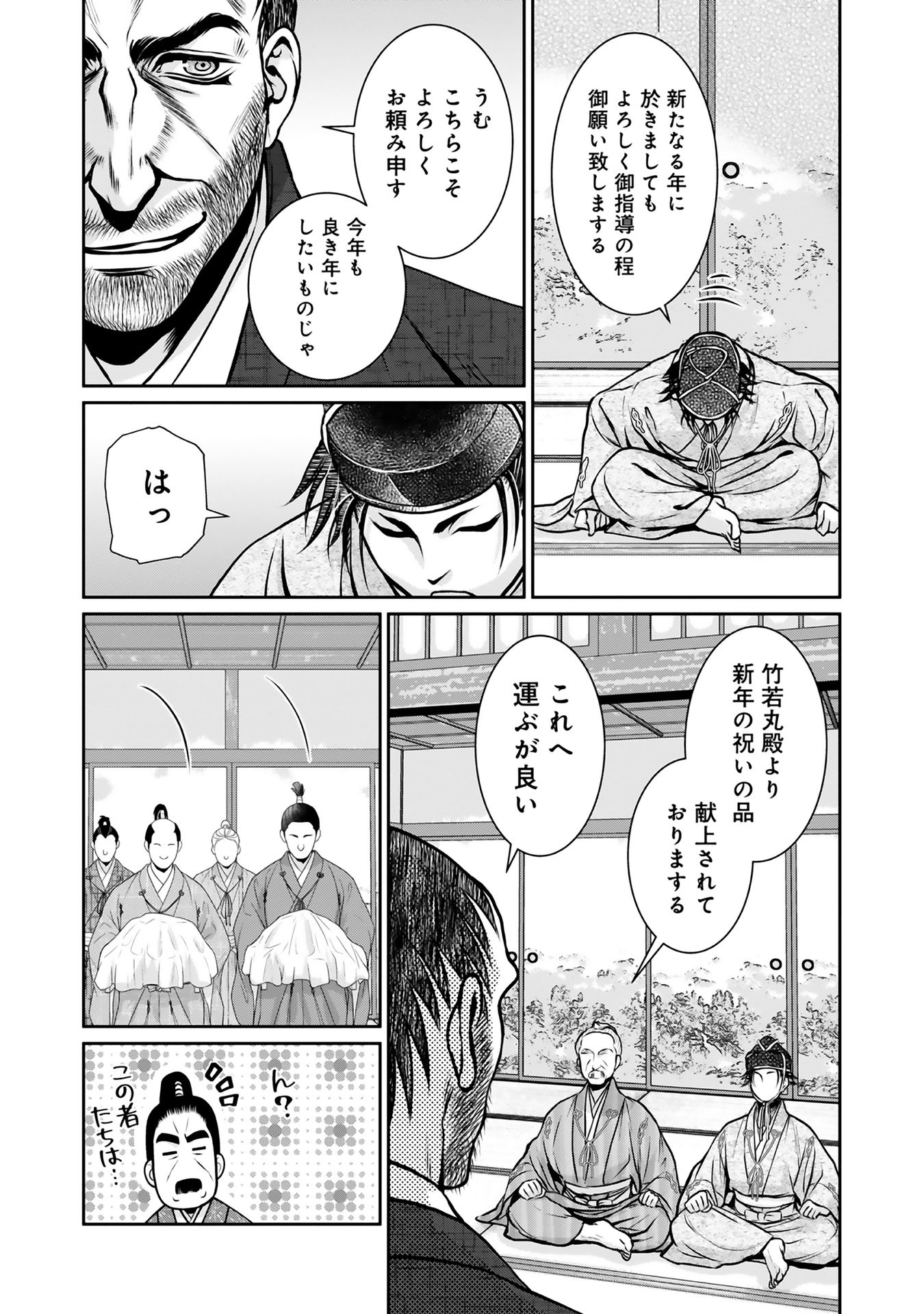 淡海乃海 水面が揺れる時 第9話 - Page 54