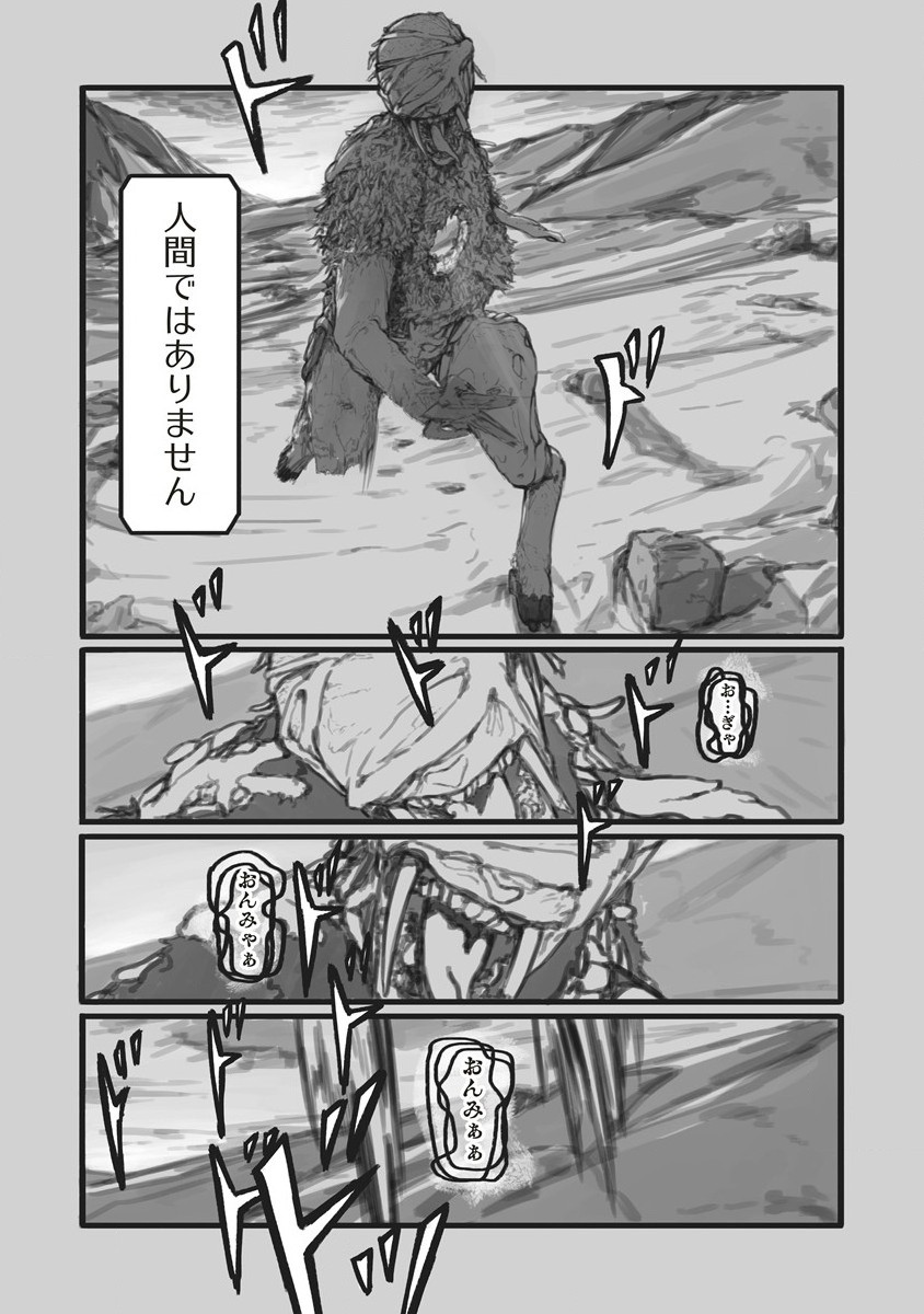 スターウォーク 第1話 - Page 21