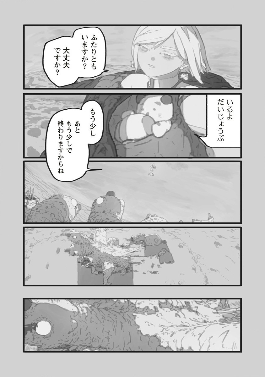 スターウォーク 第2話 - Page 34