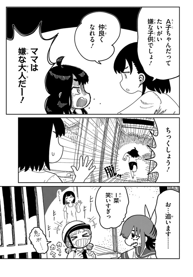 H村へようこそ！ 第1話 - Page 19