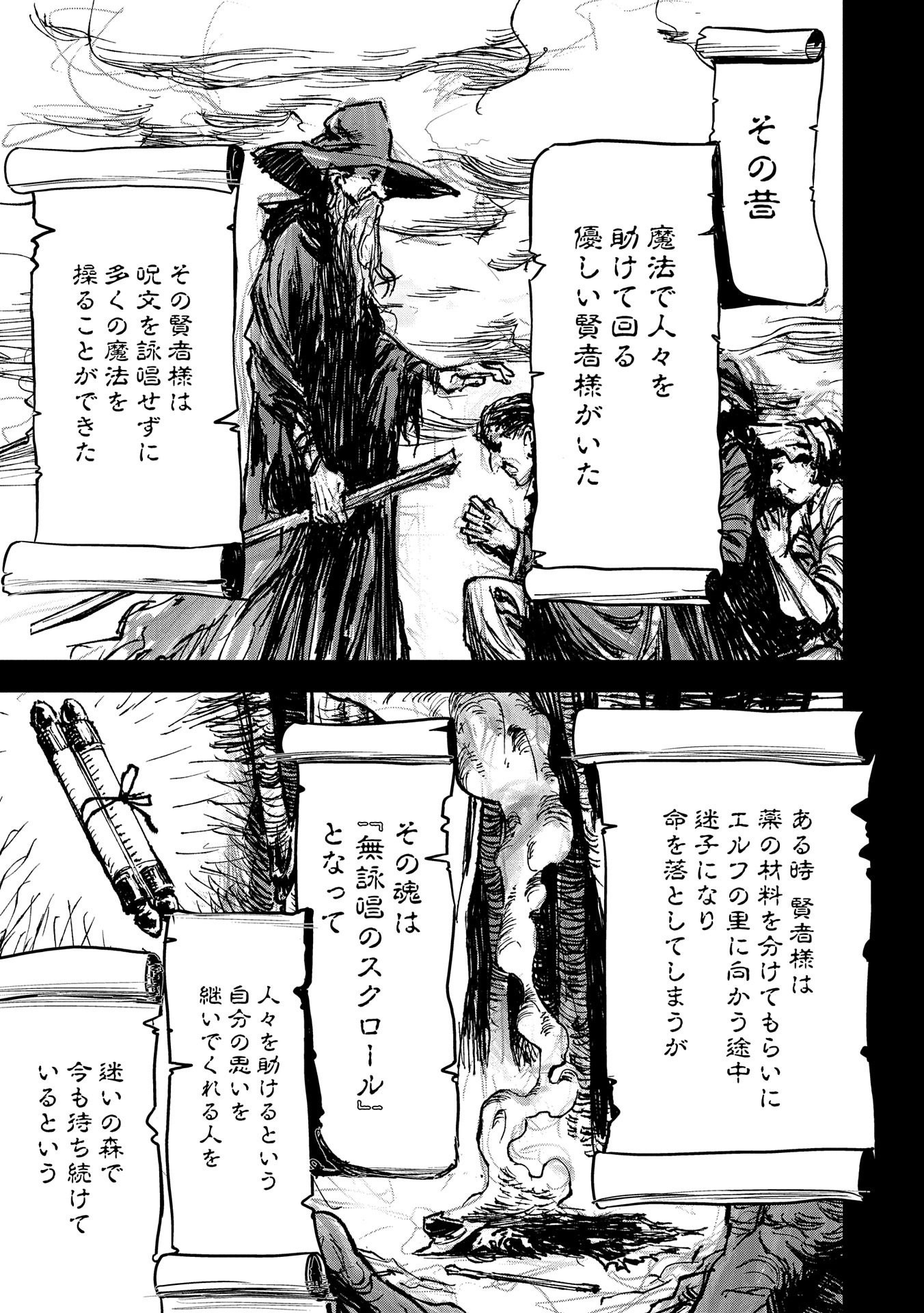 町人Aは悪役令嬢をどうしても救いたい 第8話 - Page 11