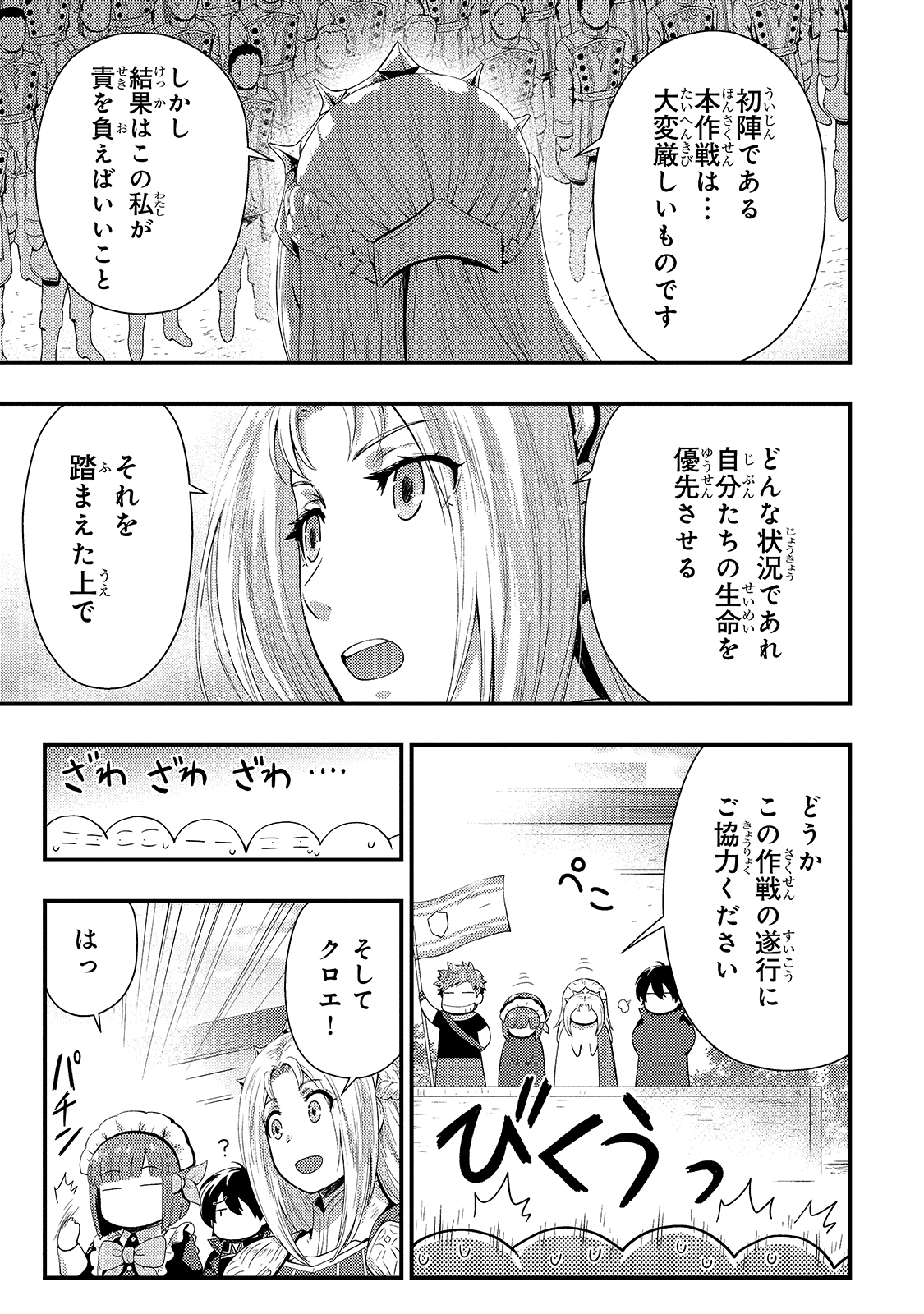 影の宮廷魔術師 第14話 - Page 3