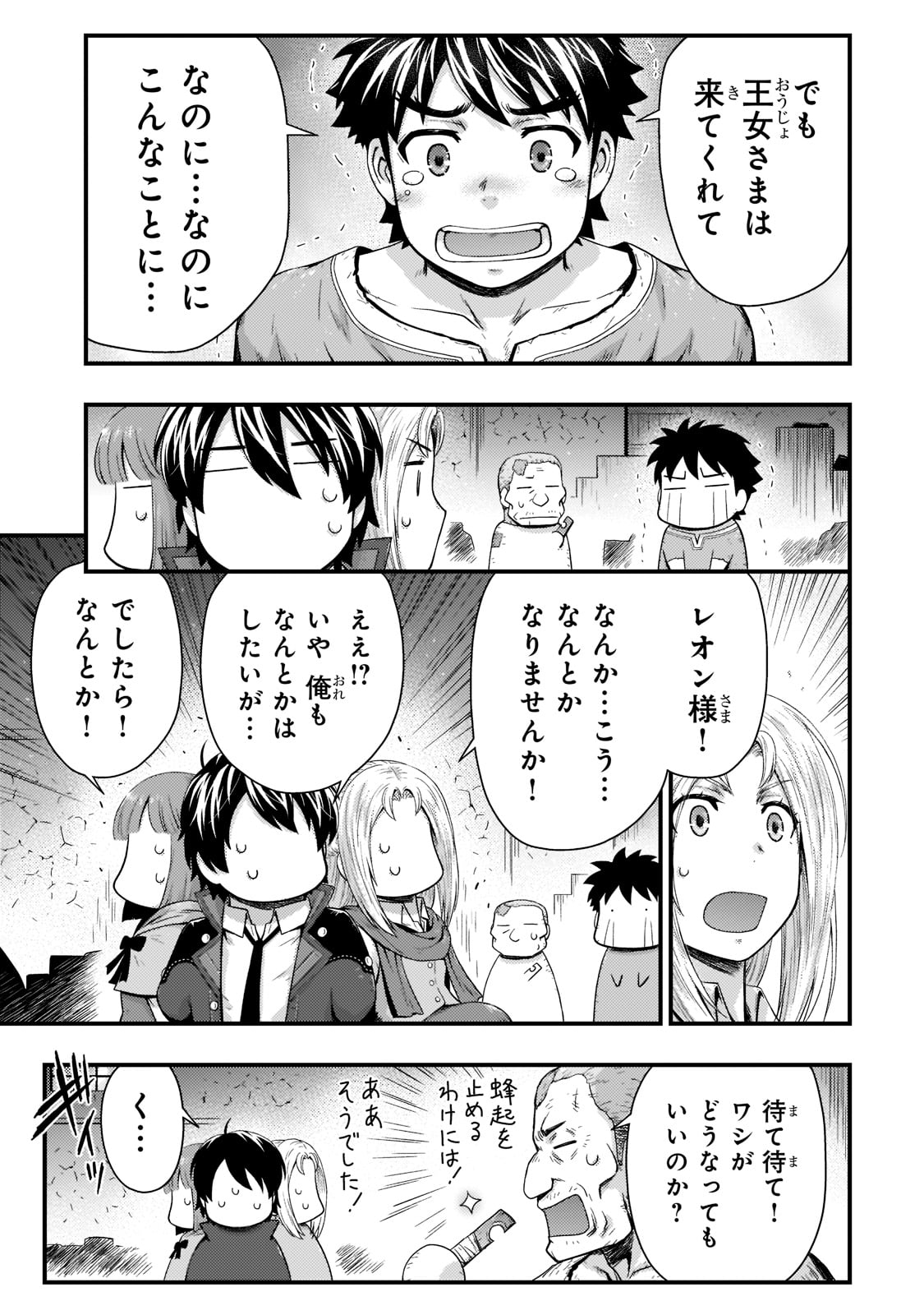 影の宮廷魔術師 第20話 - Page 21