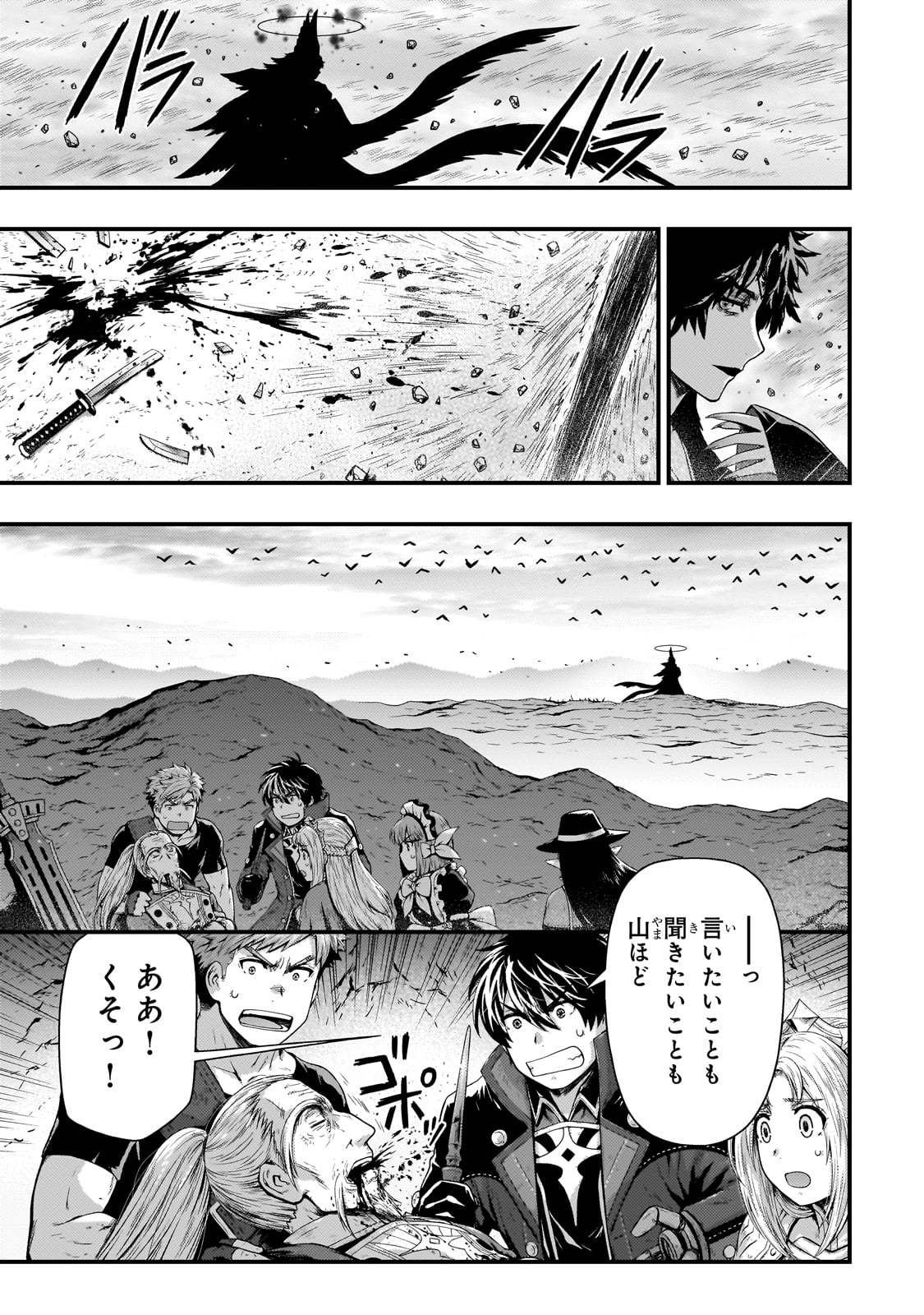 影の宮廷魔術師 第31話 - Page 3