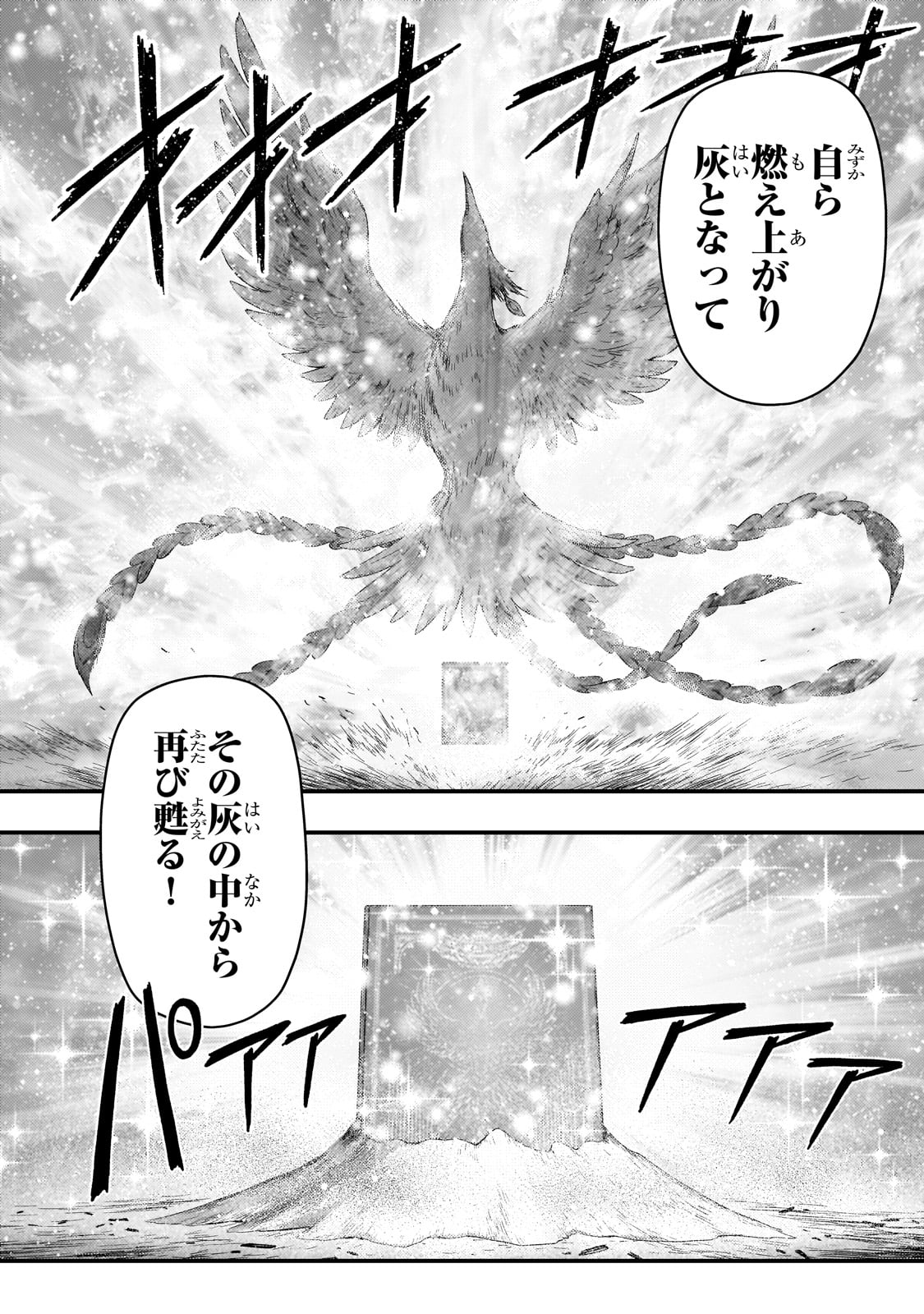 影の宮廷魔術師 第37話 - Page 16