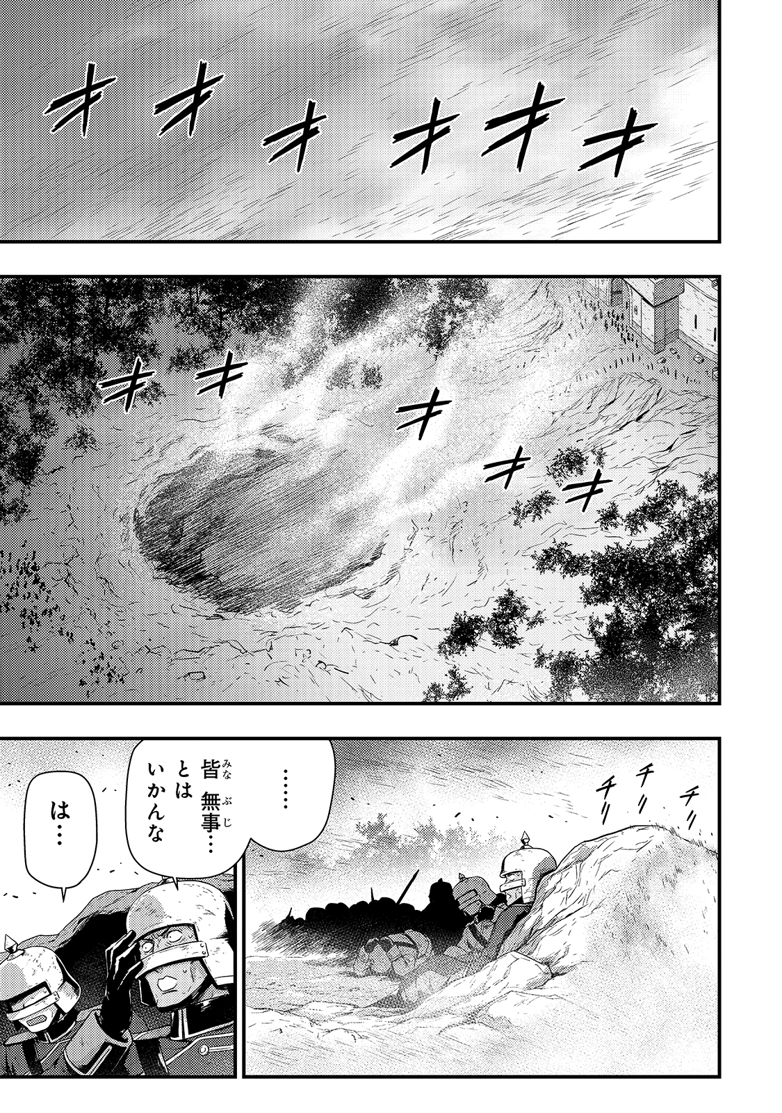 影の宮廷魔術師 第4話 - Page 3