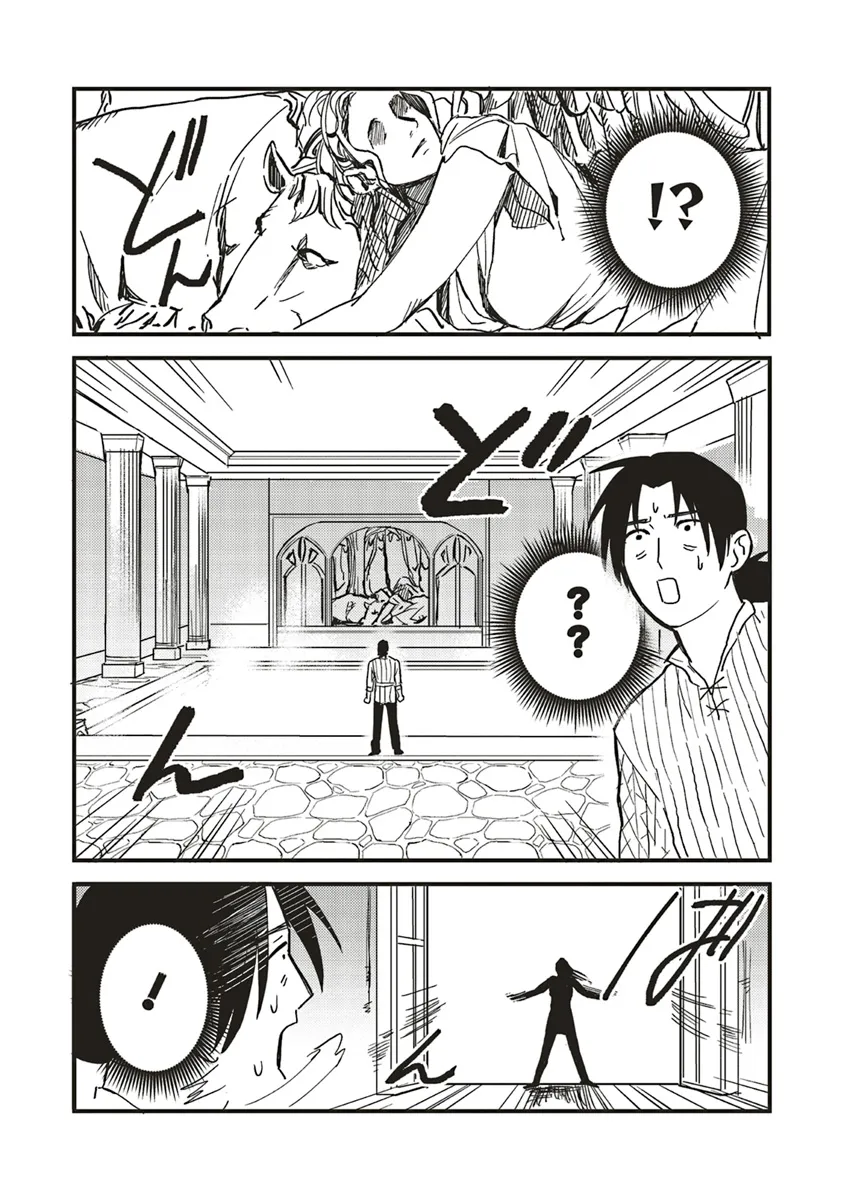 英傑のドM 従属経験チートってあり？ 第5話 - Page 19