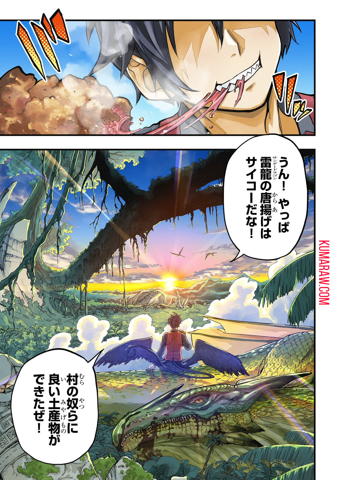 転生悪魔の最強勇者育成計画 第1話 - Page 1