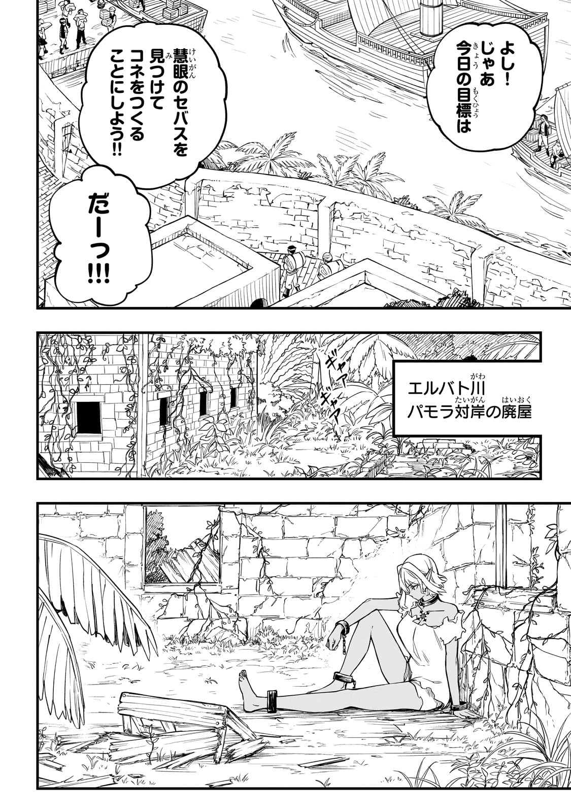 転生悪魔の最強勇者育成計画 第3話 - Page 14