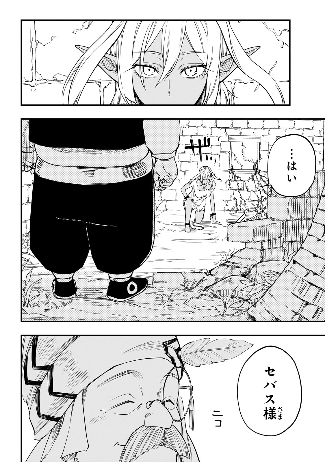 転生悪魔の最強勇者育成計画 第3話 - Page 16