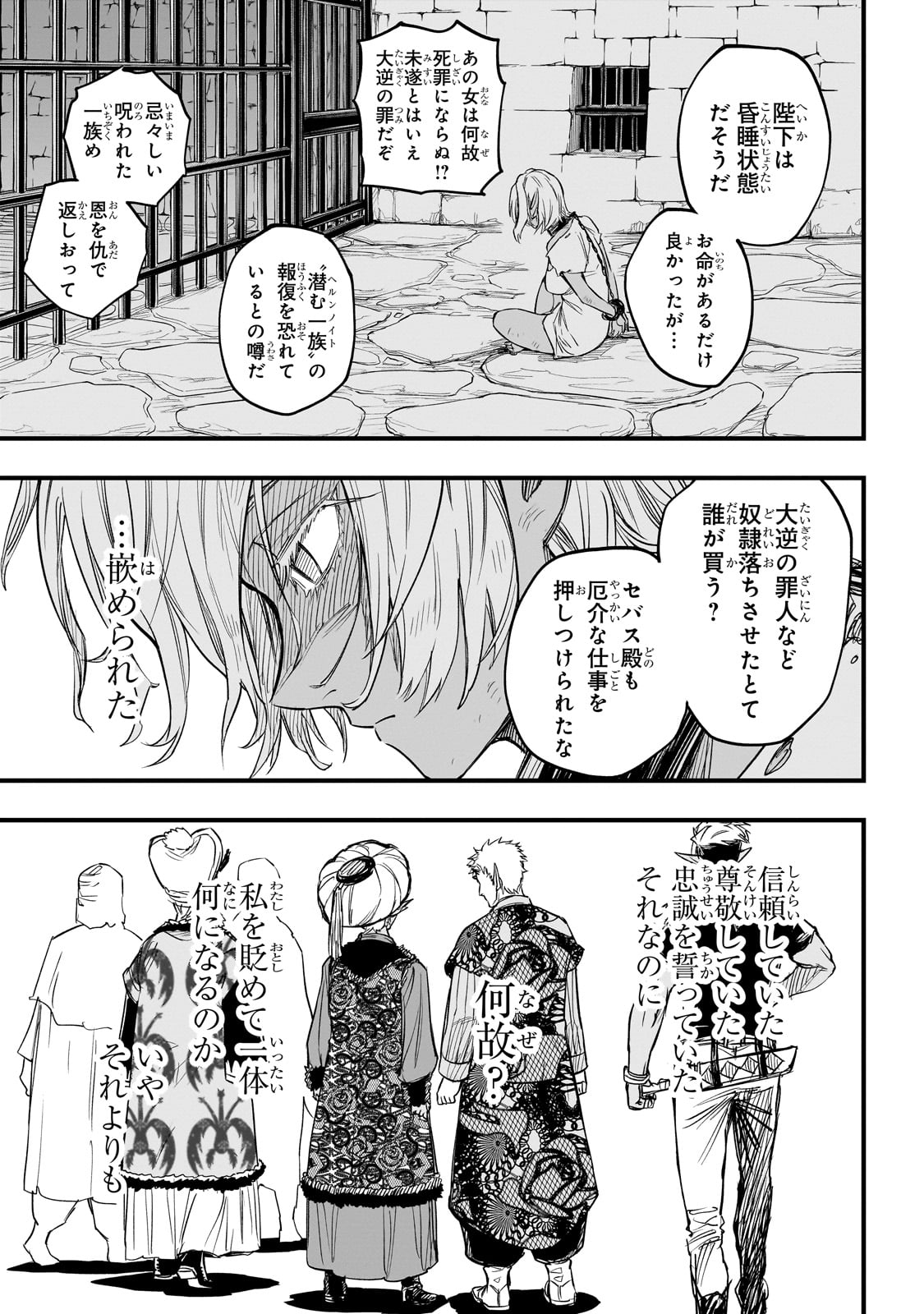 転生悪魔の最強勇者育成計画 第4話 - Page 7