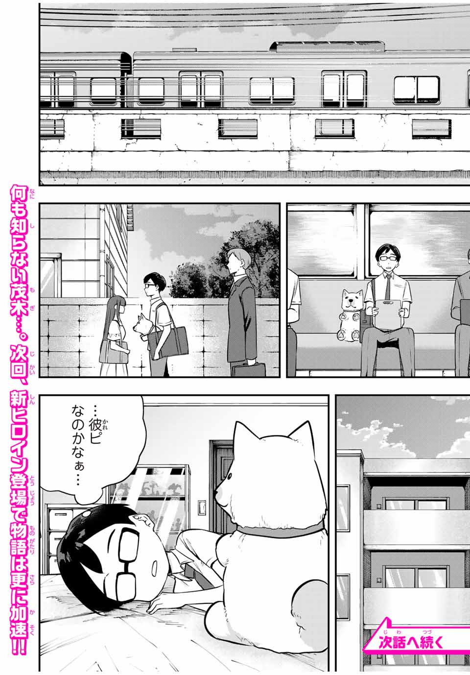 Heroines Want to Earn XX ヒロインは××を稼ぎたい 第1話 - Page 28
