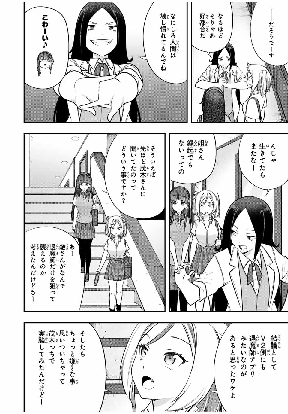 Heroines Want to Earn XX ヒロインは××を稼ぎたい 第13話 - Page 16