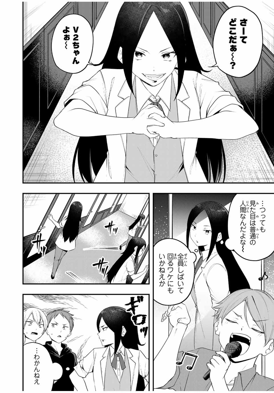Heroines Want to Earn XX ヒロインは××を稼ぎたい 第14話 - Page 2