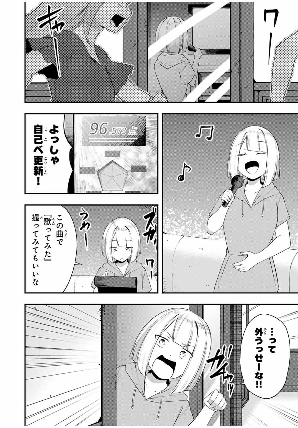 Heroines Want to Earn XX ヒロインは××を稼ぎたい 第14話 - Page 12
