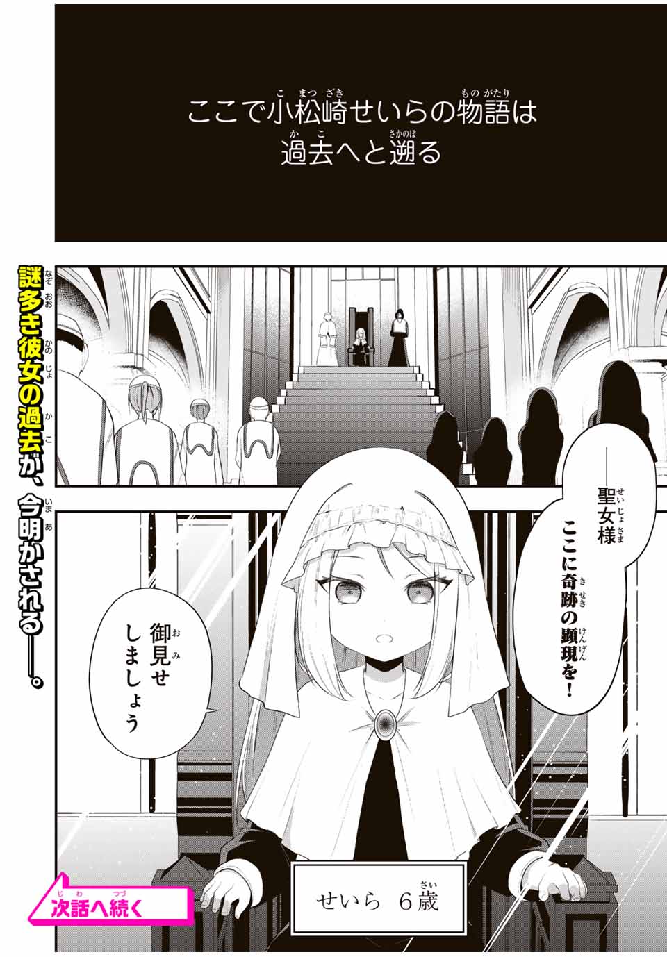 Heroines Want to Earn XX ヒロインは××を稼ぎたい 第14話 - Page 22