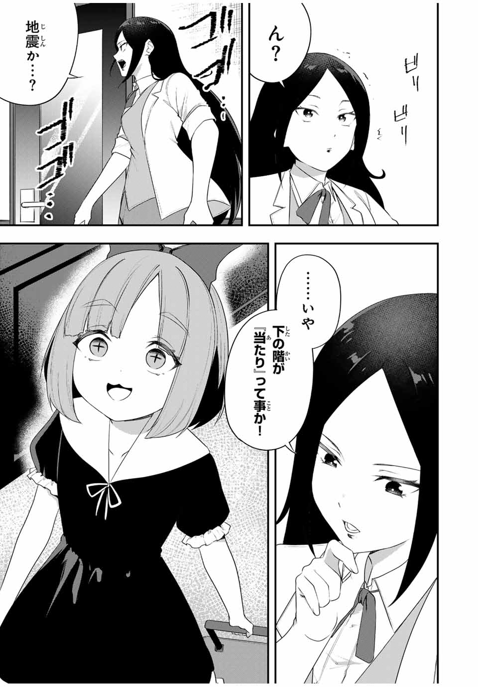 Heroines Want to Earn XX ヒロインは××を稼ぎたい 第14話 - Page 5