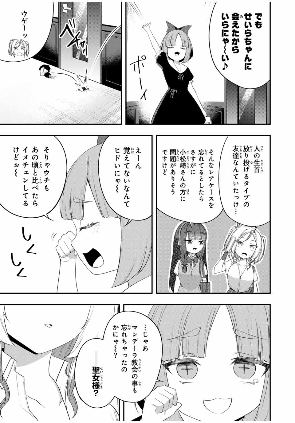 Heroines Want to Earn XX ヒロインは××を稼ぎたい 第14話 - Page 7