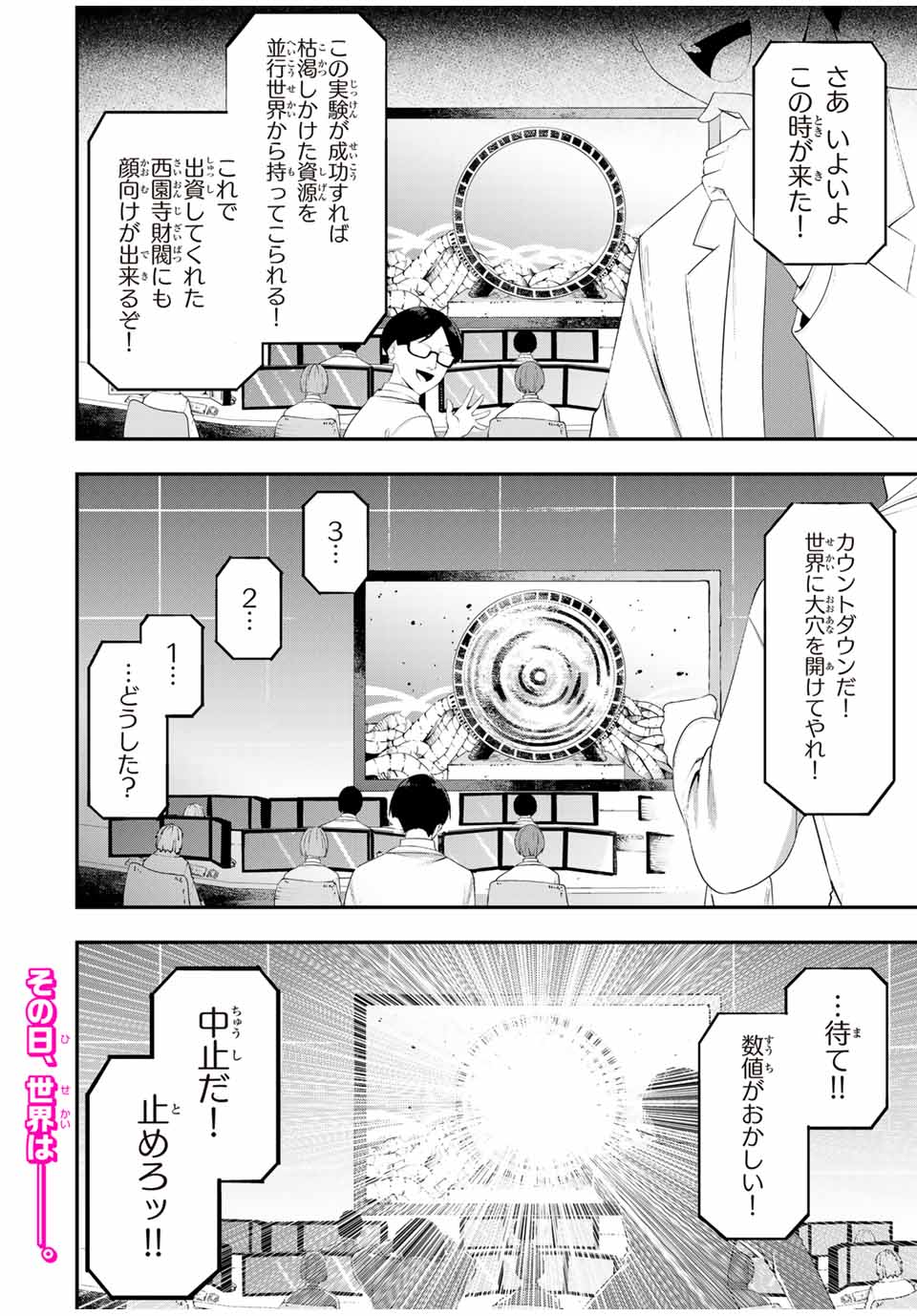 Heroines Want to Earn XX ヒロインは××を稼ぎたい 第15話 - Page 1