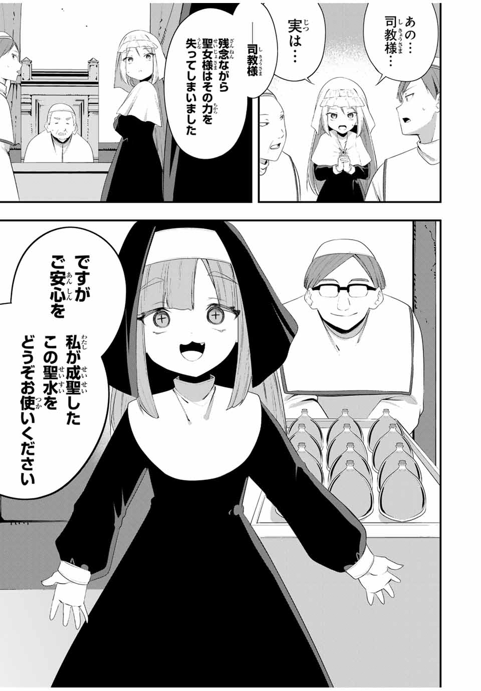 Heroines Want to Earn XX ヒロインは××を稼ぎたい 第15話 - Page 22