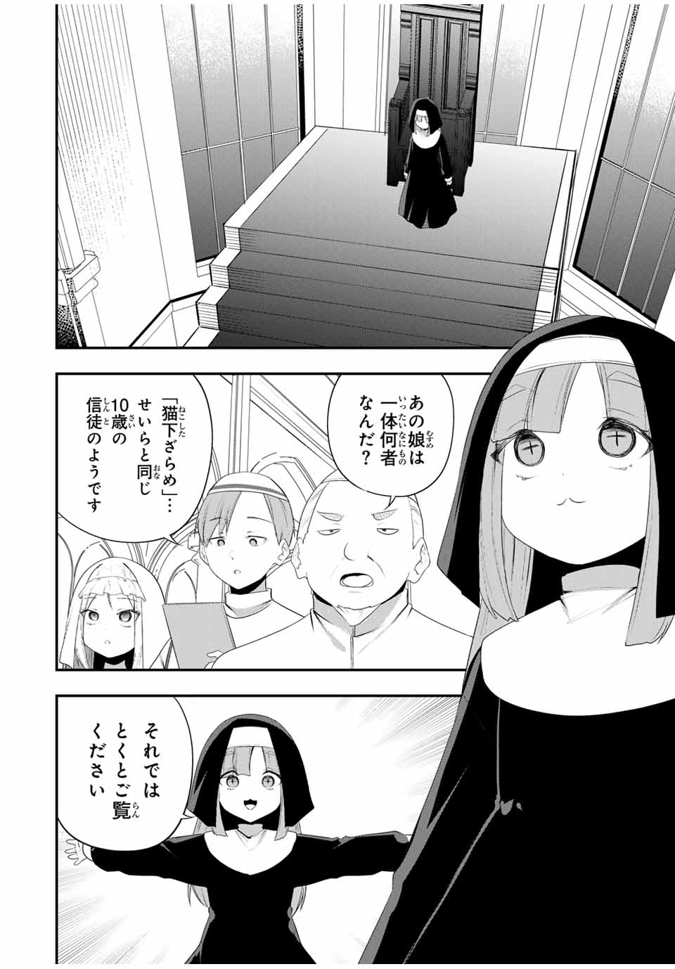 Heroines Want to Earn XX ヒロインは××を稼ぎたい 第15話 - Page 25