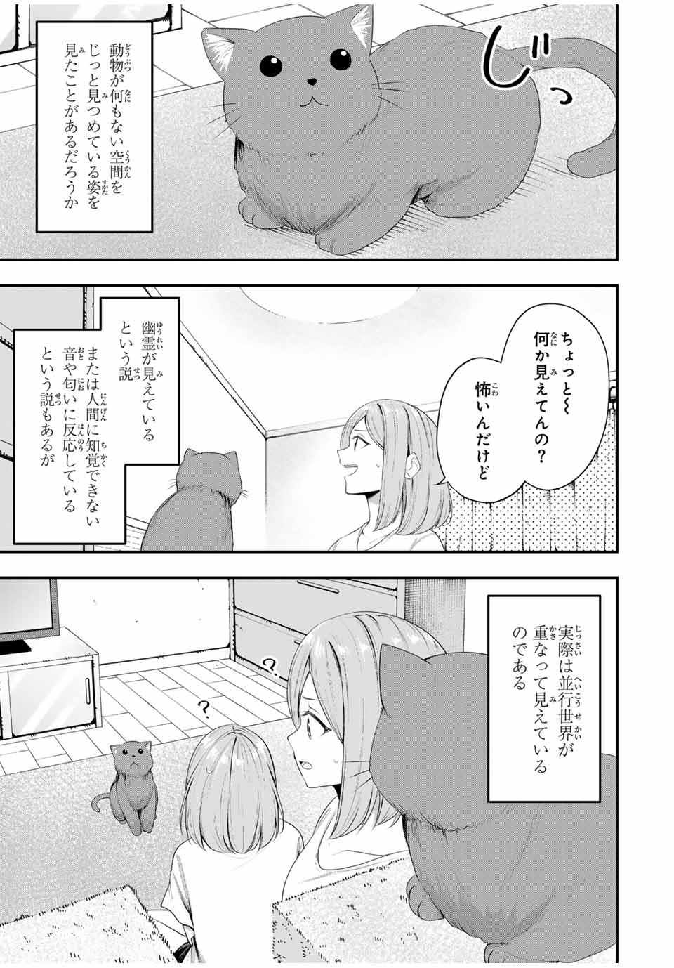 Heroines Want to Earn XX ヒロインは××を稼ぎたい 第15話 - Page 4