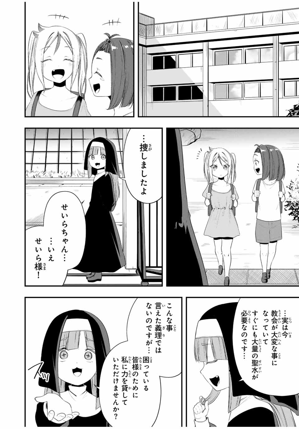 Heroines Want to Earn XX ヒロインは××を稼ぎたい 第16話 - Page 21