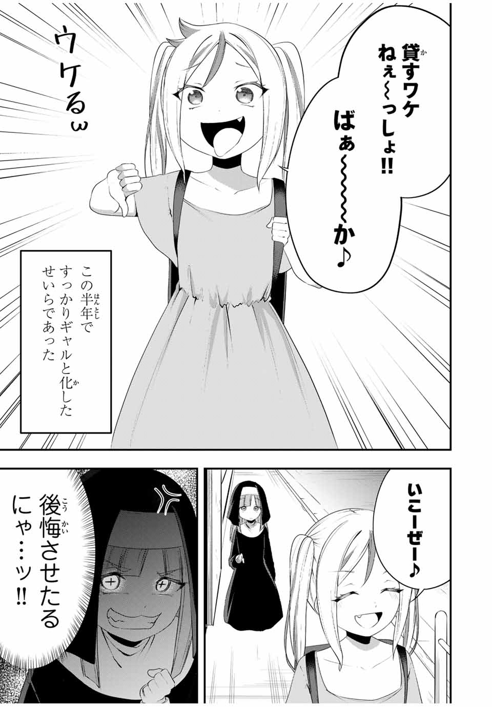 Heroines Want to Earn XX ヒロインは××を稼ぎたい 第16話 - Page 22