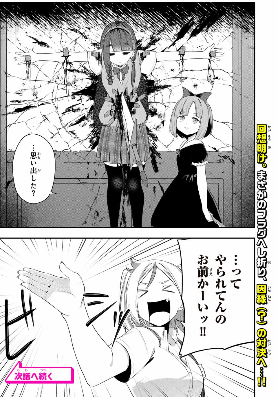 Heroines Want to Earn XX ヒロインは××を稼ぎたい 第16話 - Page 26