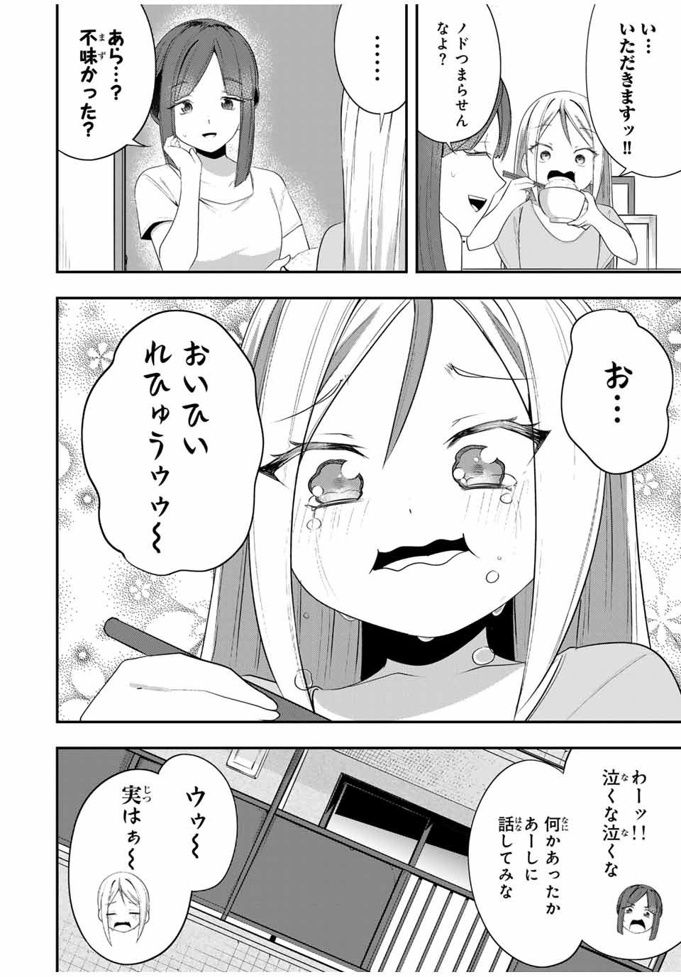 Heroines Want to Earn XX ヒロインは××を稼ぎたい 第16話 - Page 9