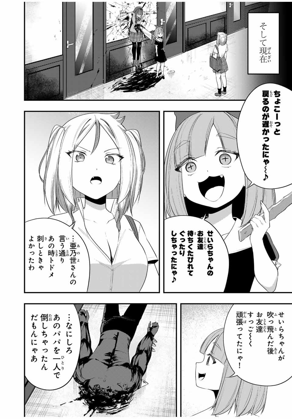 Heroines Want to Earn XX ヒロインは××を稼ぎたい 第17話 - Page 8