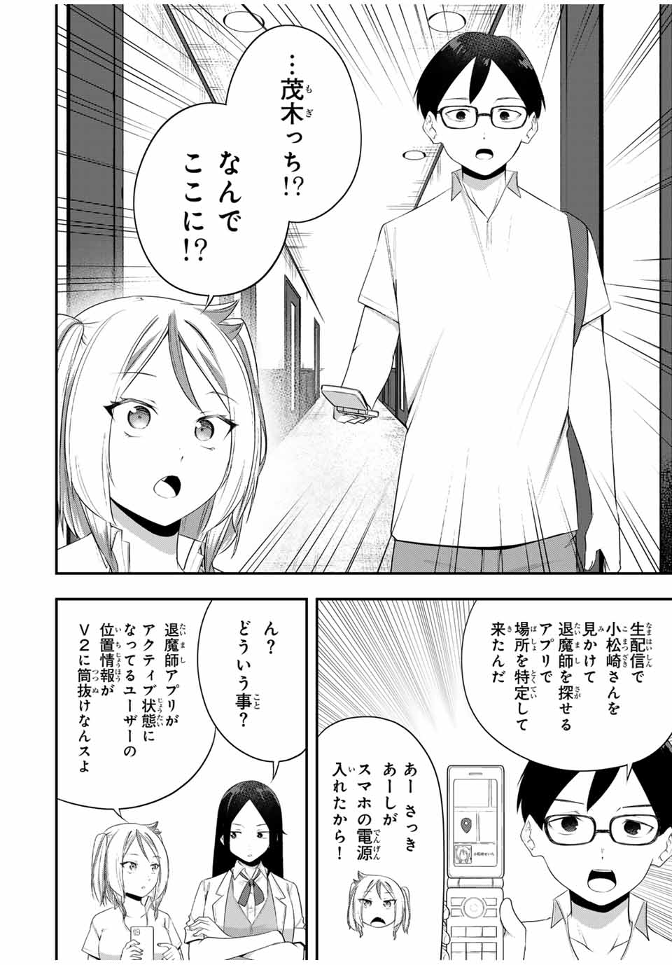 Heroines Want to Earn XX ヒロインは××を稼ぎたい 第18話 - Page 12